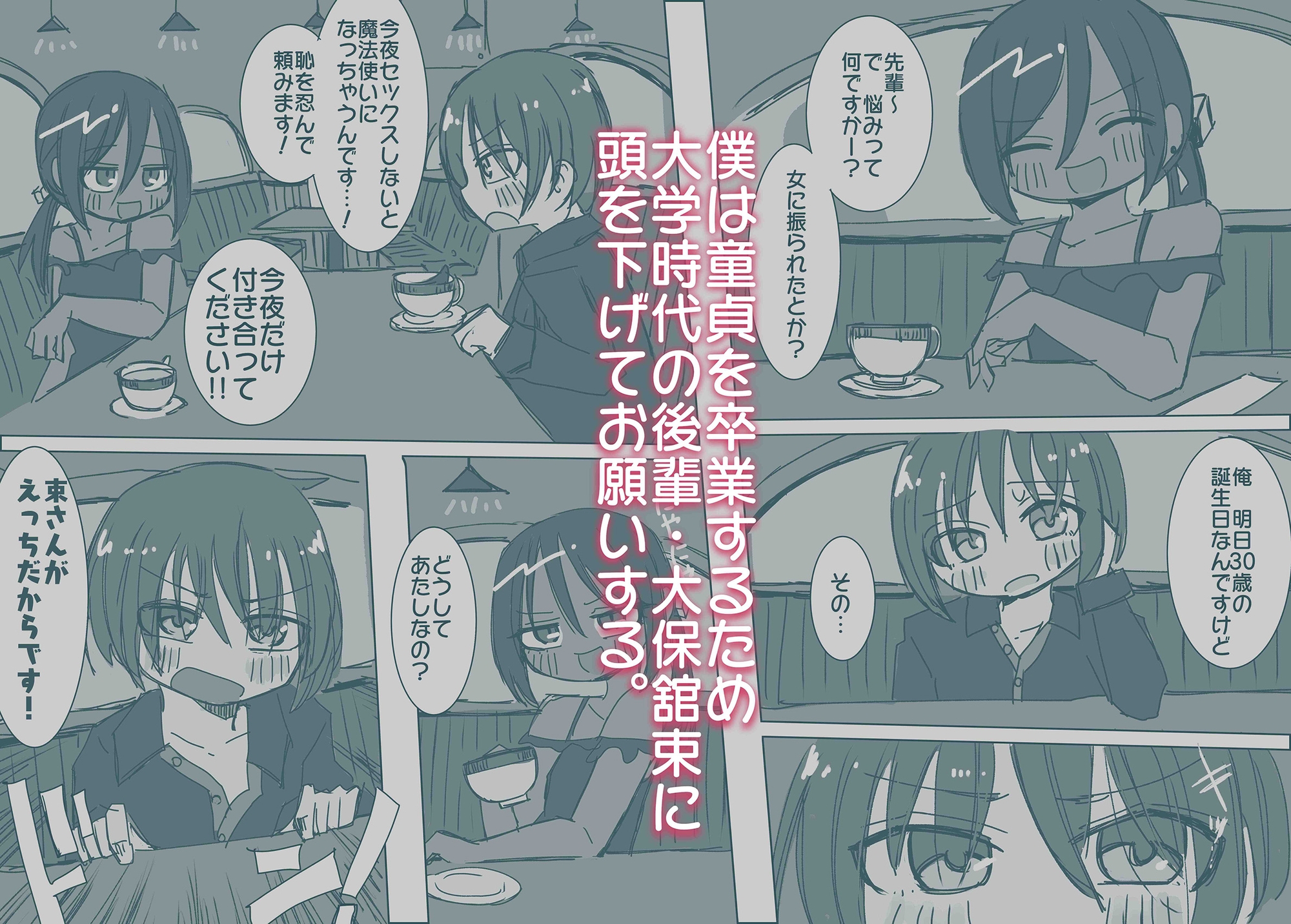 後輩相手に負けっぱなしです。 画像1