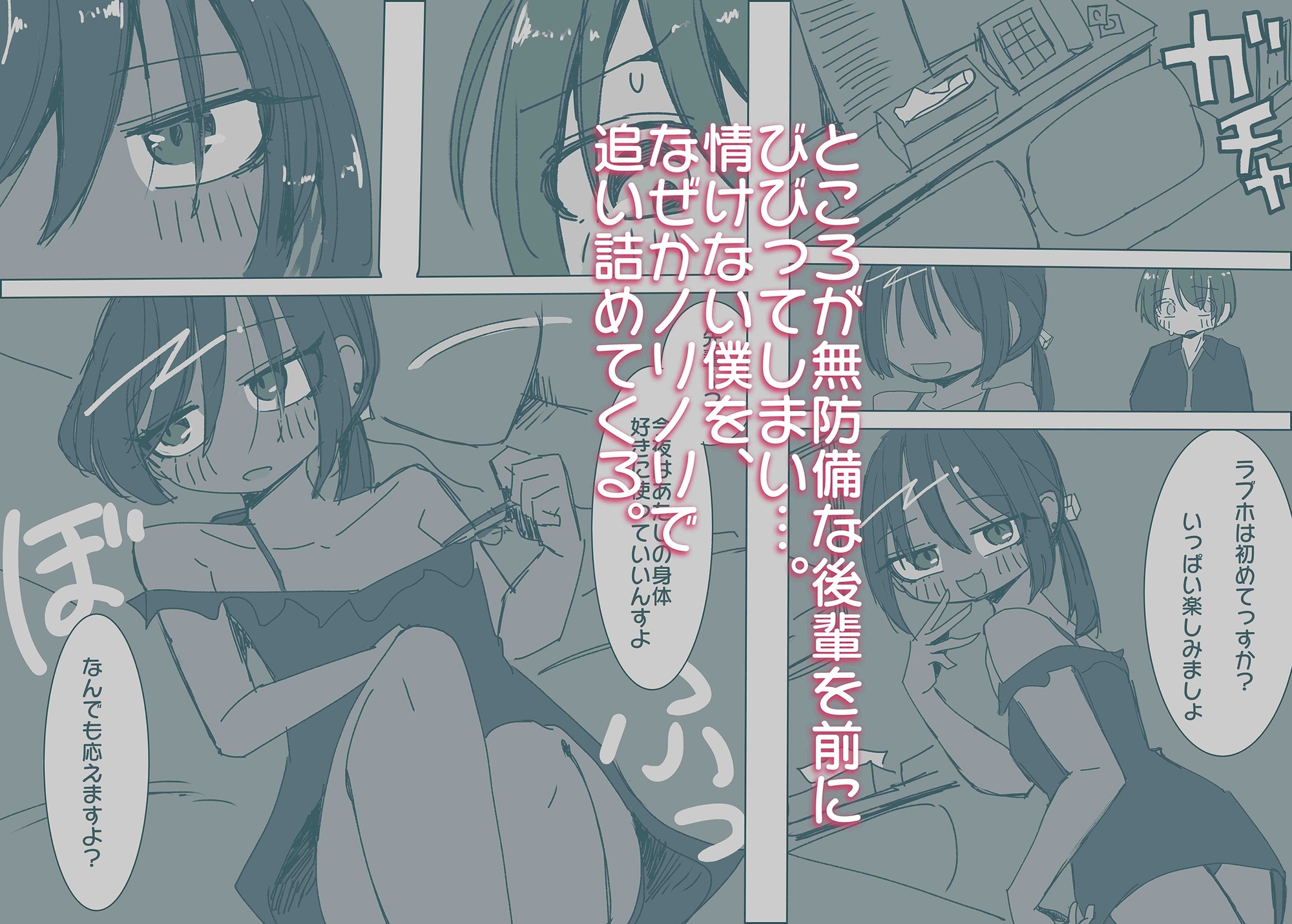 後輩相手に負けっぱなしです。 画像2