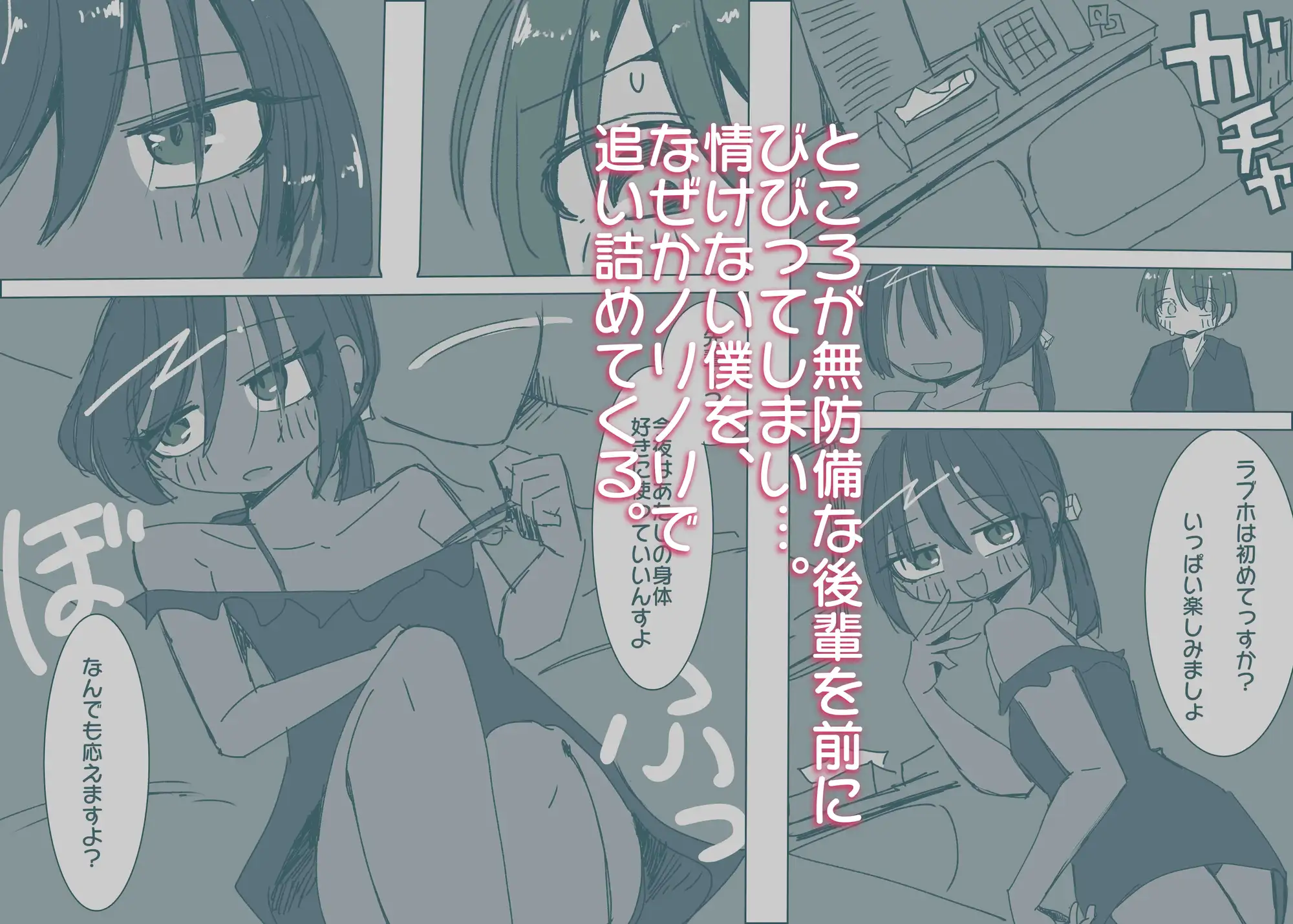 後輩相手に負けっぱなしです。 サンプル画像 2
