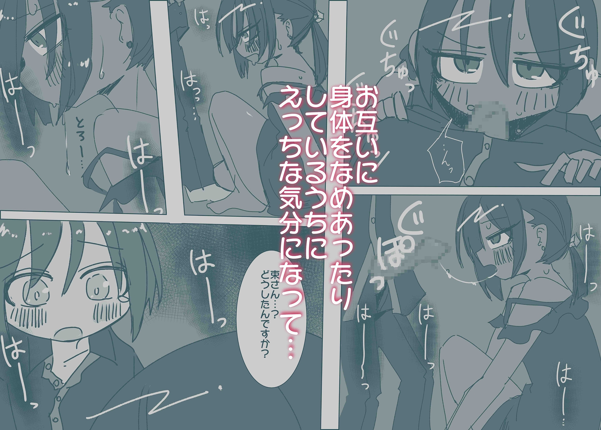後輩相手に負けっぱなしです。 画像3