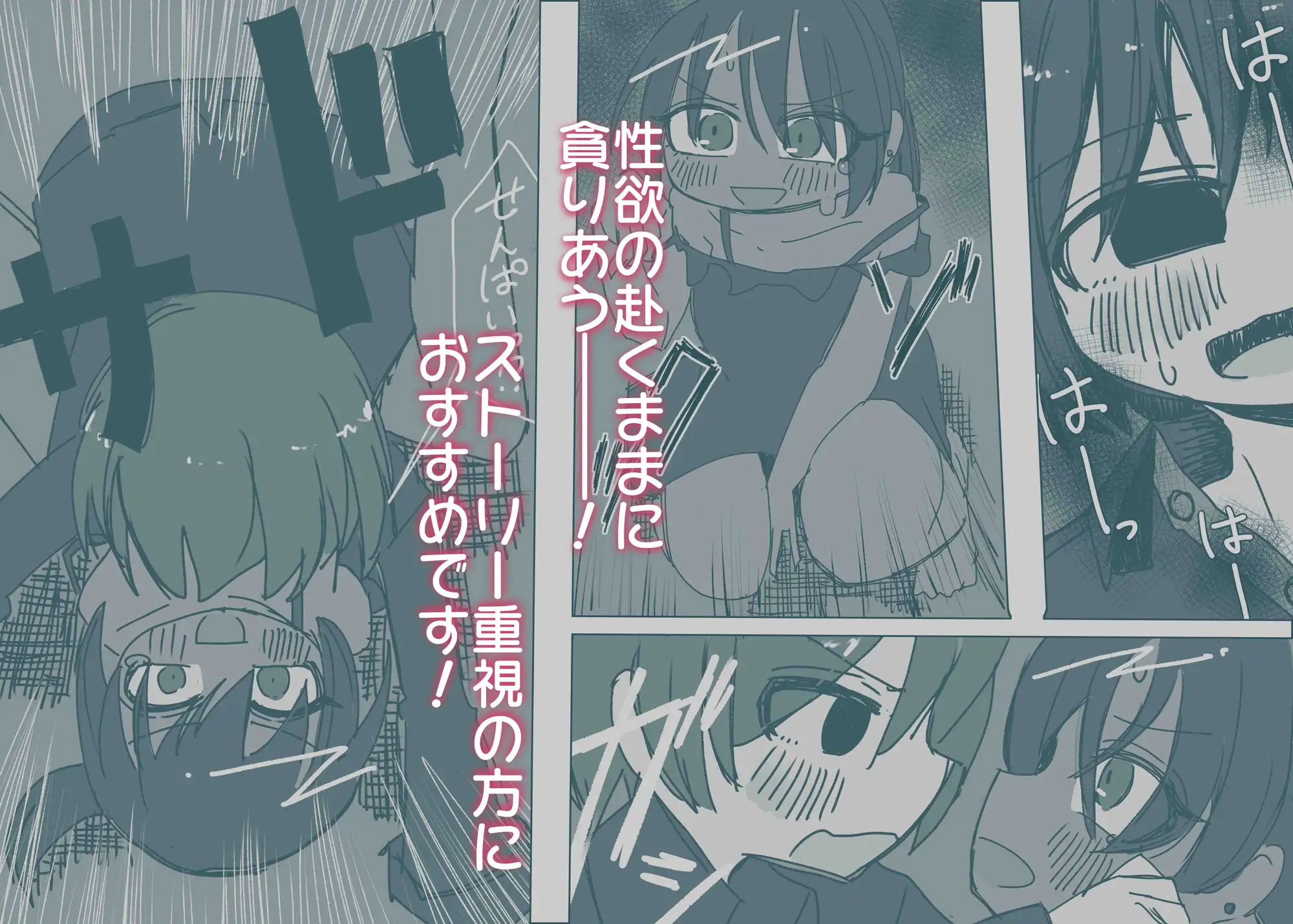 後輩相手に負けっぱなしです。 サンプル画像 4