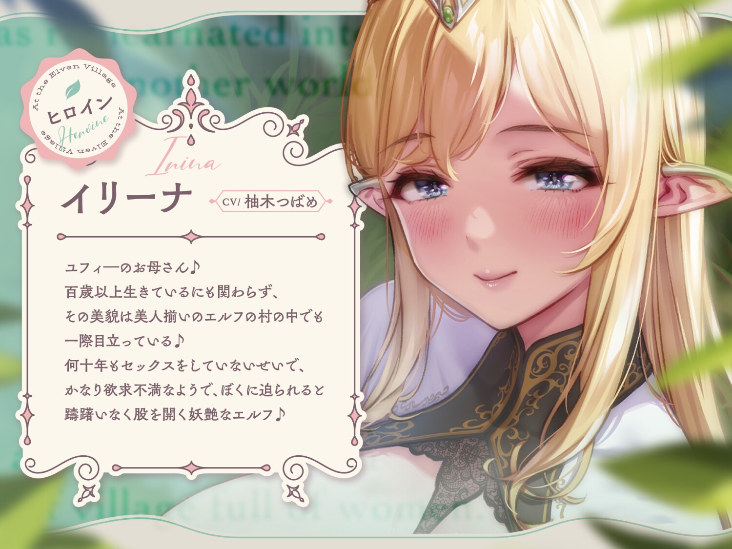 【無声音】異世界転生したら男はボクひとり~エルフの村編~【本編+6時間分耳舐めベロキス音声付】 画像4
