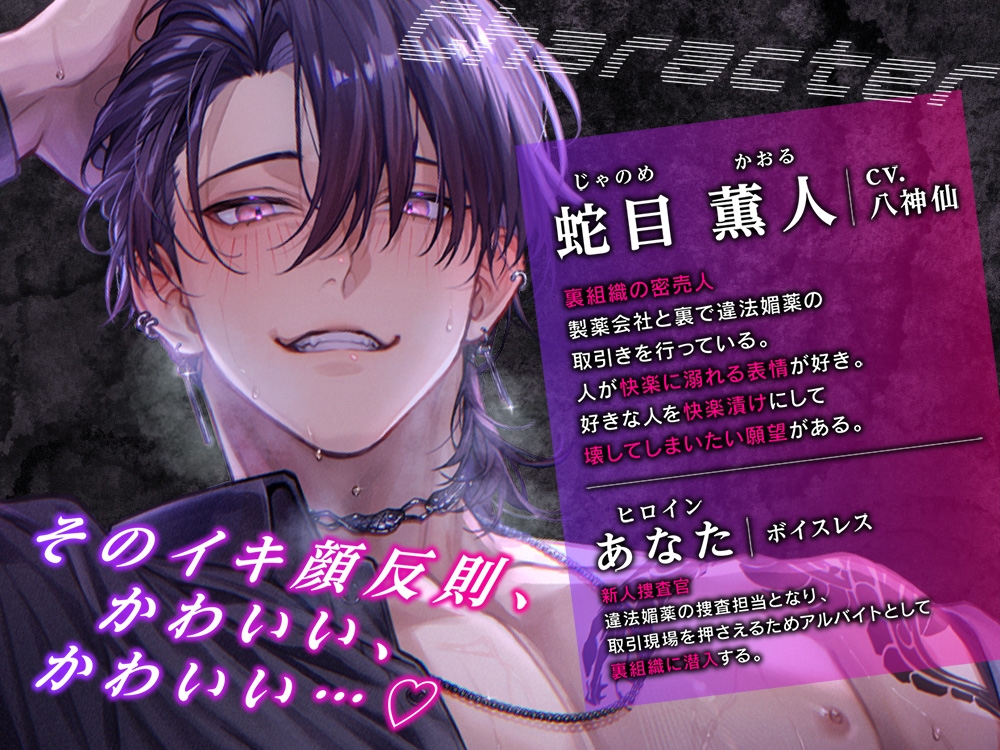 「そのイキ顔かわいいね♡」潜入ミッション失敗→媚薬発情→ぐちゃとろ濃密SEX→溺愛快楽堕ち 画像4
