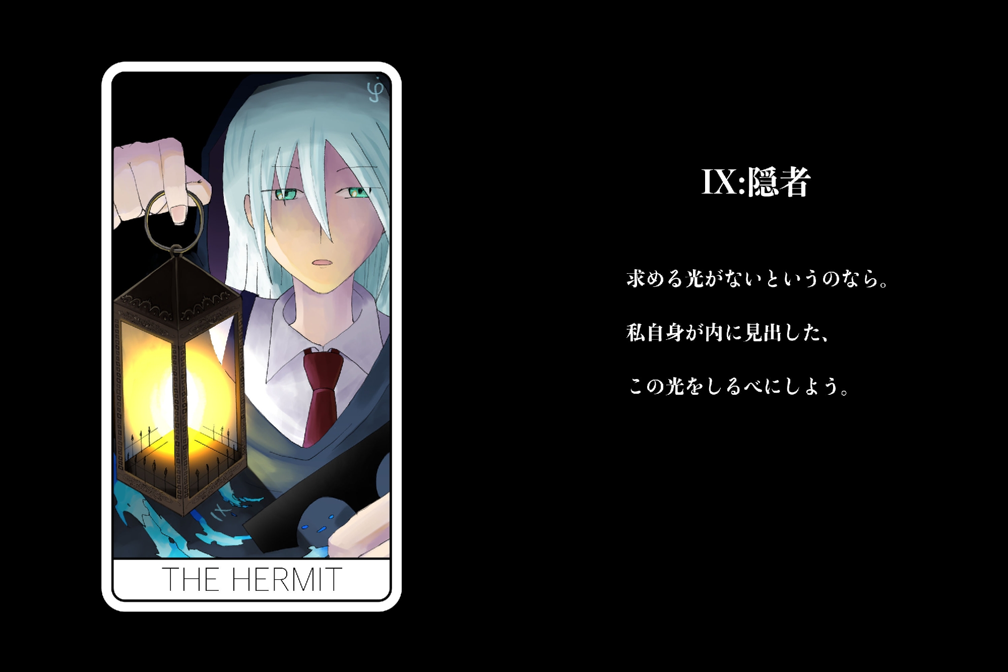 TAROT IMAGE BOOK by.Ysui【オリジナルキャラクタータロット風イラストブック】