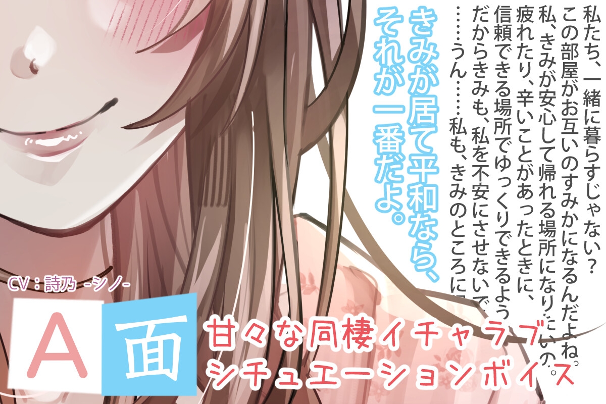 同棲彼女 画像1