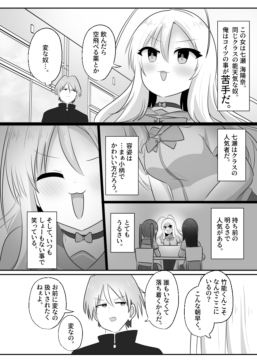 あいつがキス魔のえびなちゃん 画像2