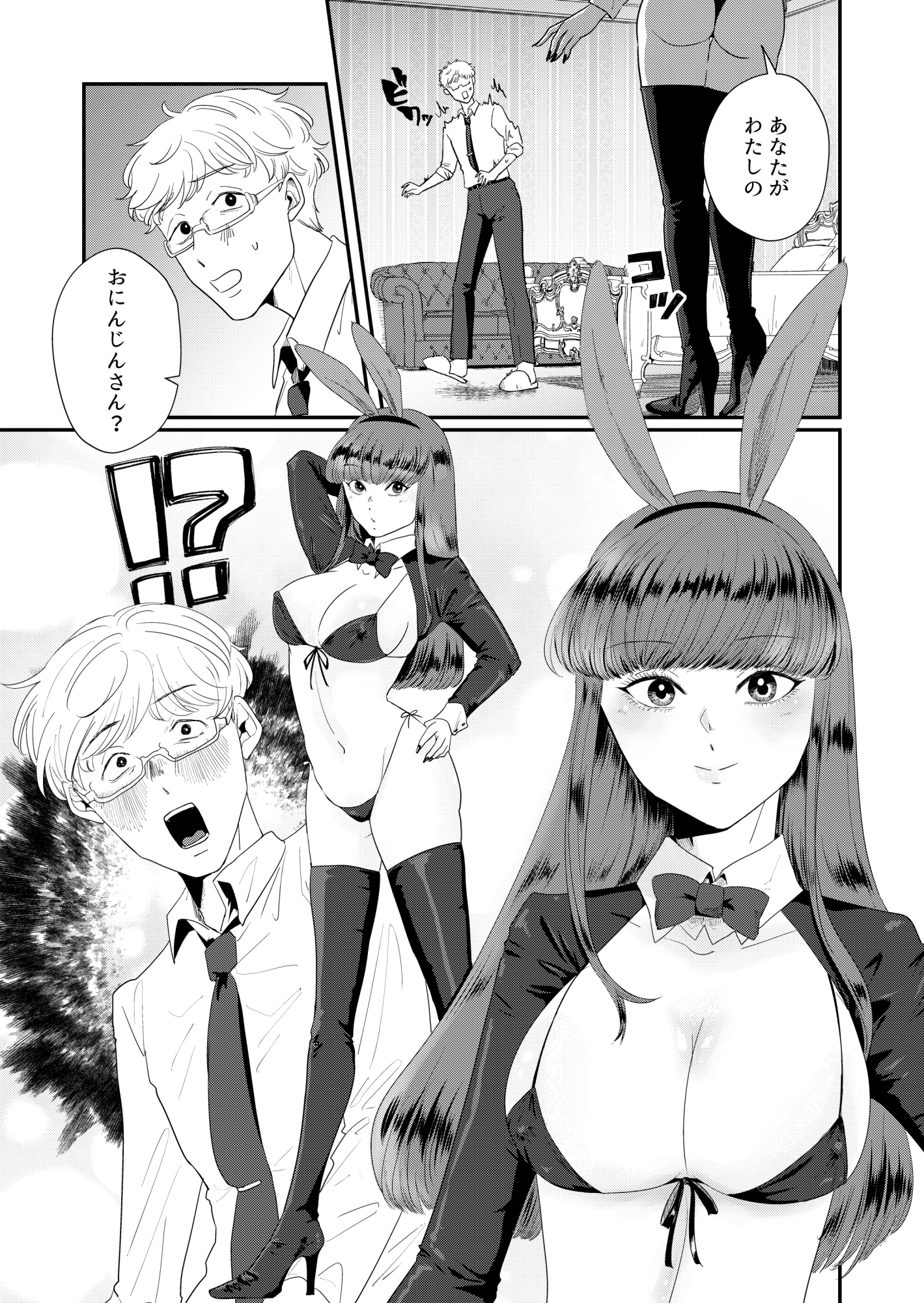 疲れた社会人がバニーガールとえっちできるお店 画像3