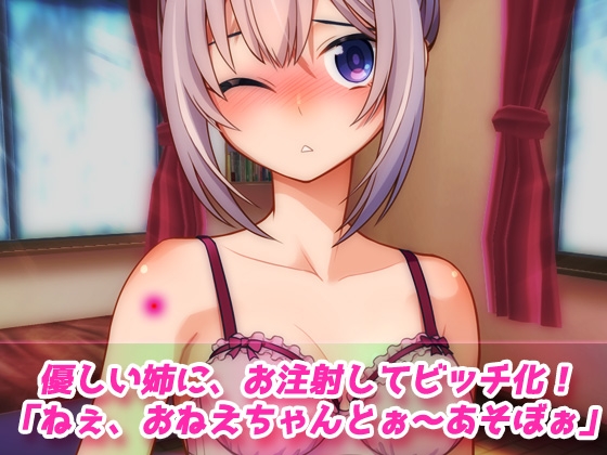 【動画】孕ませ家族・姉編～優しい姉を発情薬で快楽堕ち妊娠させる！(近親相○) 画像2