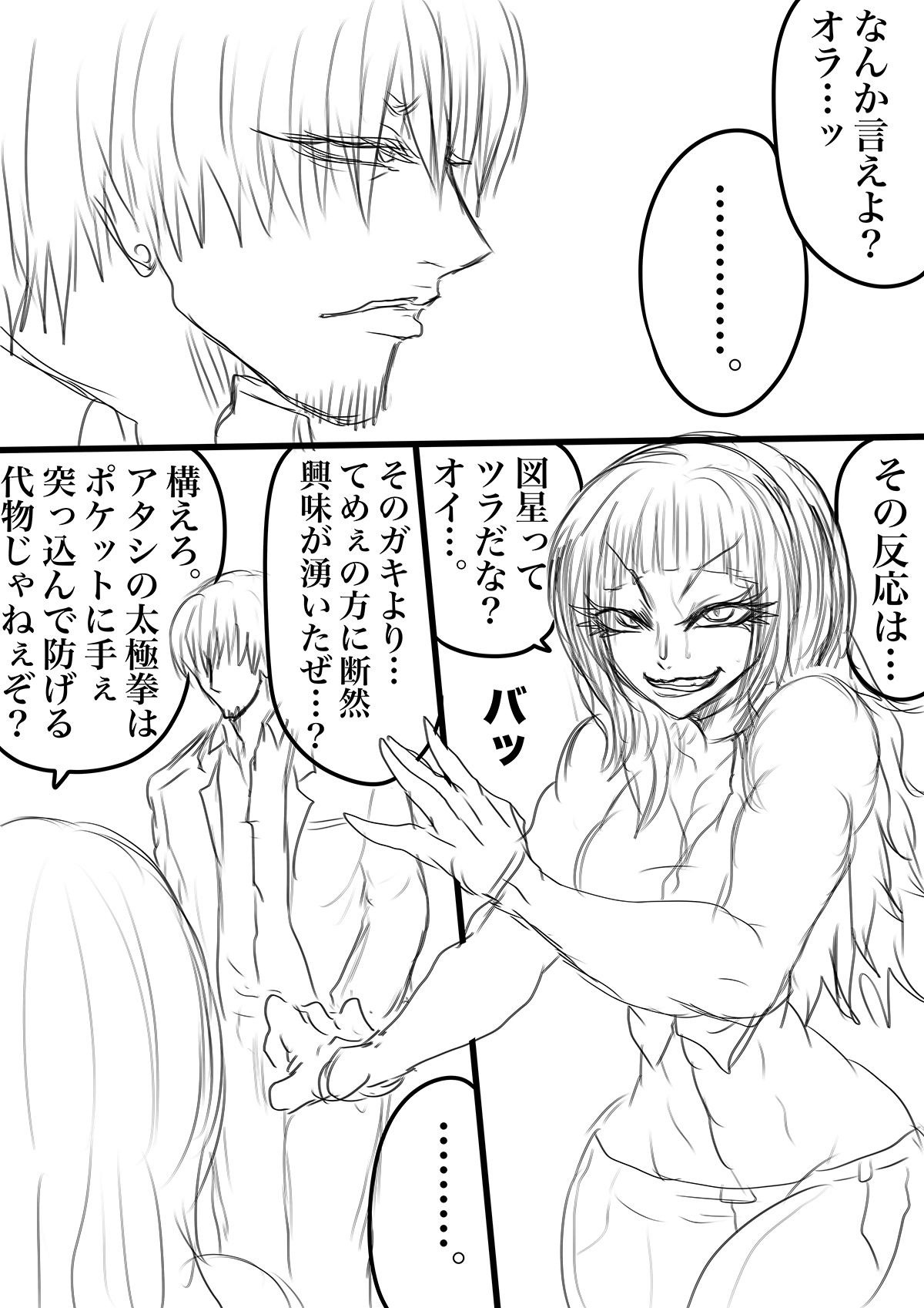 SHADOW DEVIL TRIPLE SET2 画像4