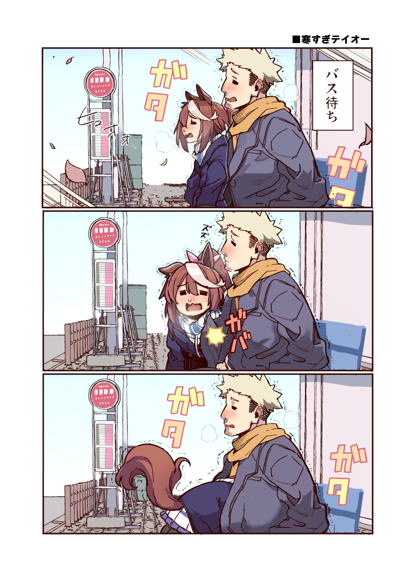 トレーナーのことが気になるデュランダルのお話02 画像3