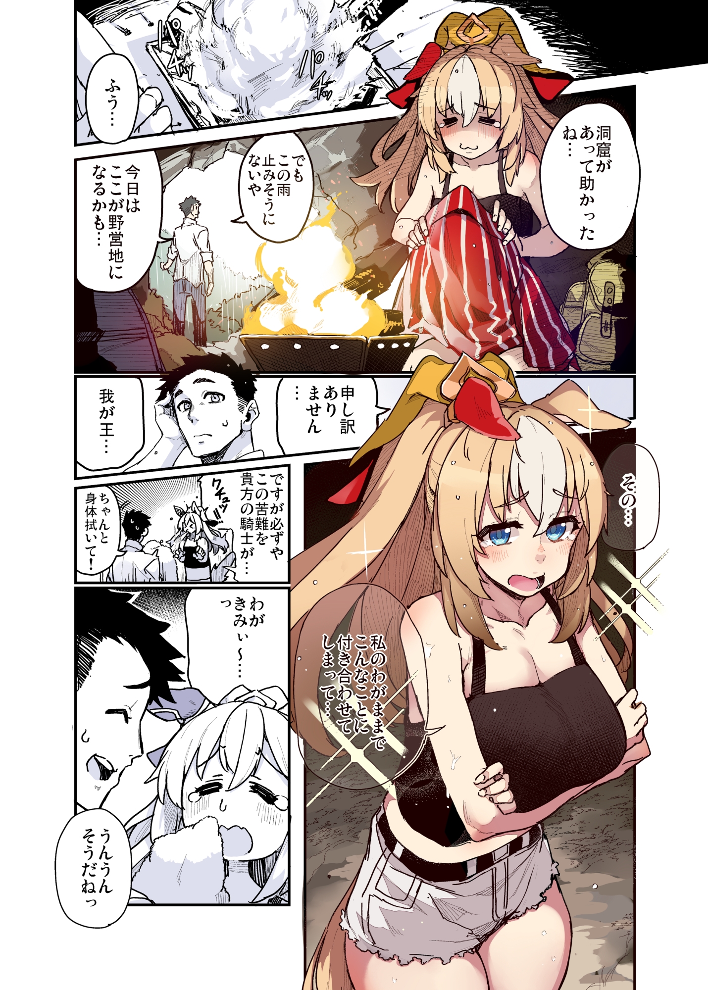 トレーナーのことが気になるデュランダルのお話 TORESEN ISLAND EDITION! 画像2