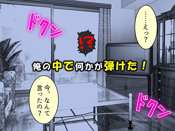 妻の留守中に可愛い義娘を孕ませママにしたい! 1巻 画像5