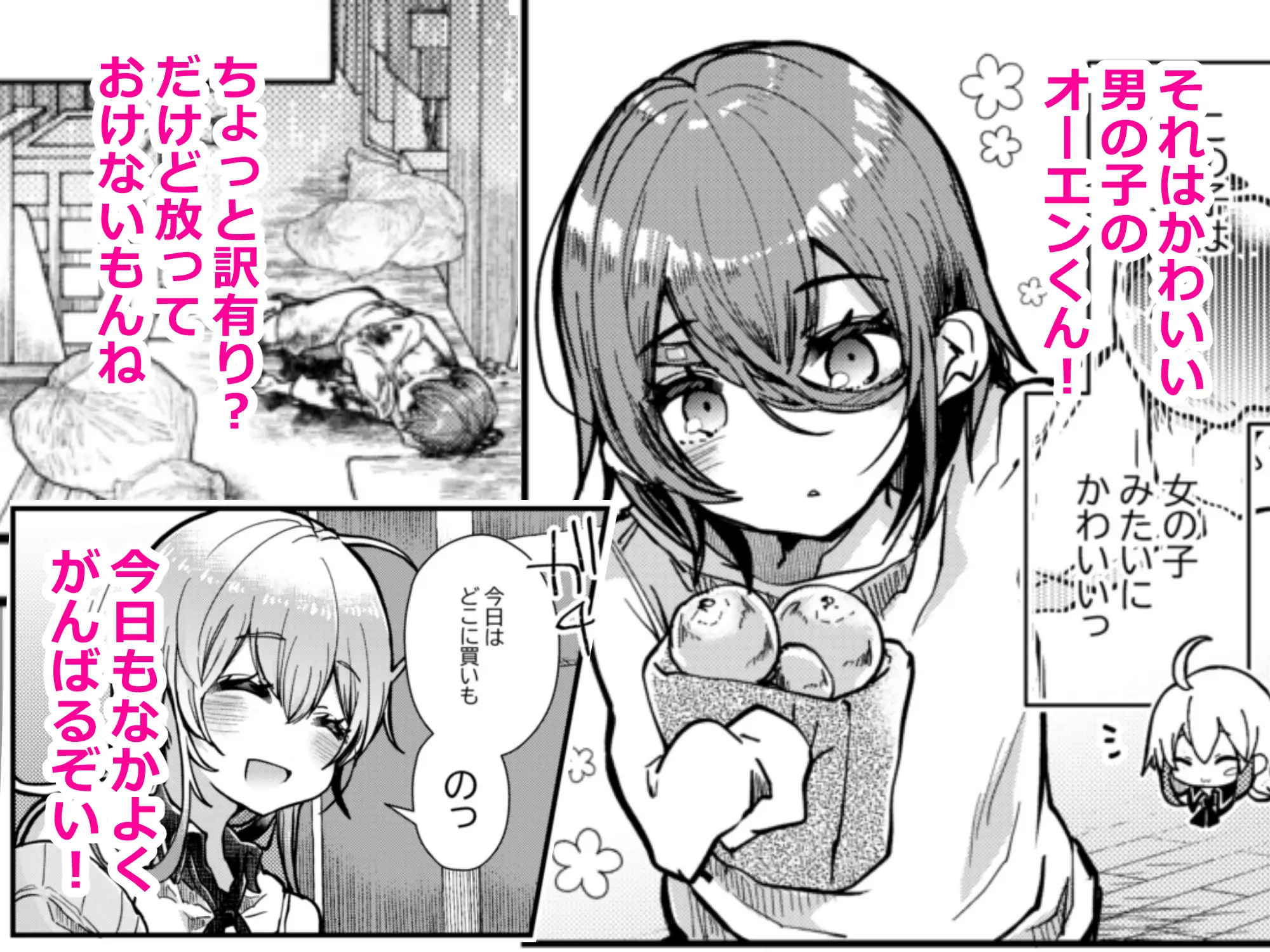 だいすき！ユキおねえちゃん とろとろマッサージ編のサンプル画像2