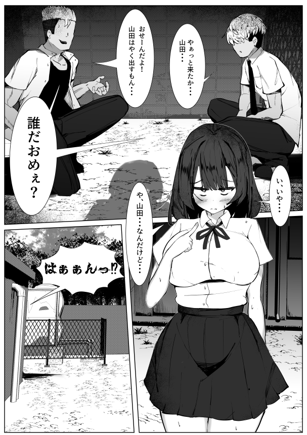 虐められっ子の僕がTSしたら・・・~虐められて初めて感じる快楽に僕はメスを覚えてしまう~ 画像1