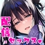 からかいJKのおおせのままに！〜裏配信スタッフにさせられてめちゃくちゃナマ配信しちゃうまで。〜