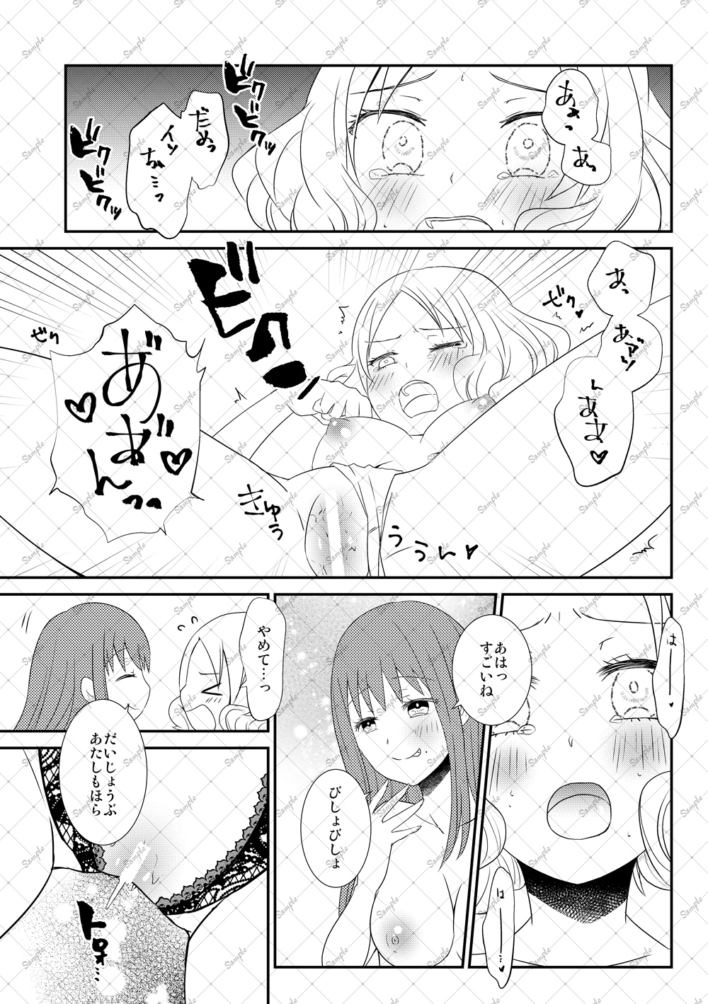 ×××だと思ってたのに!! 画像5