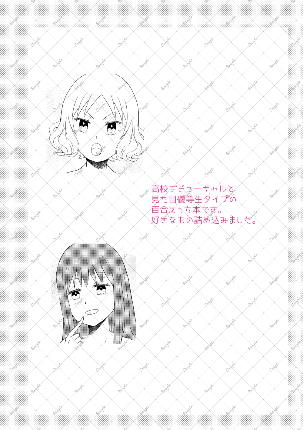 ×××だと思ってたのに!! 画像6