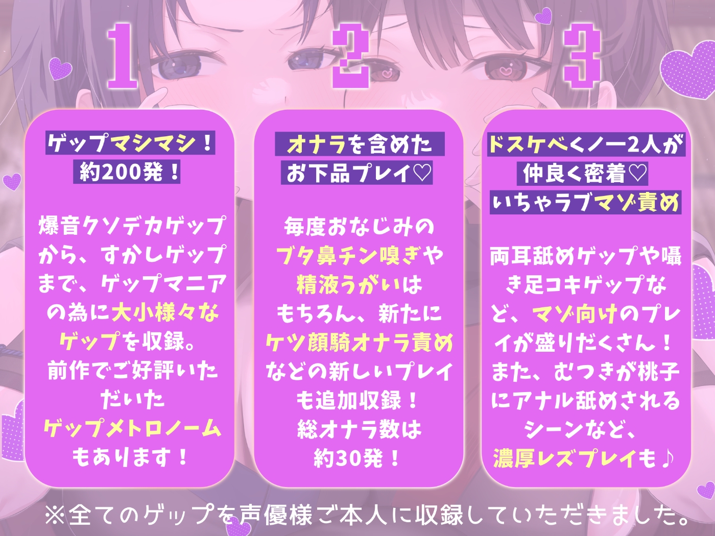 【ゲップ特化】ゲェェエエエップ!!淫乱くノ一「桃子」見参!!2【マゾ向け】 画像3
