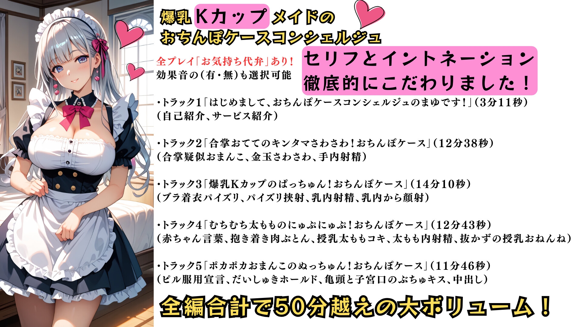むちむち爆乳メイドのおちんぽケースコンシェルジュ♡~ご所望のケースは見つかりましたか?~ 画像1