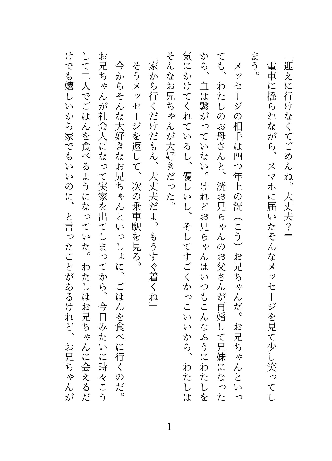兄の友達にプールでトレーニングを見てもらうはずが気づいたら気持ちよくなってて最終的には血の繋がらない兄も加わってクリとおまんこをとろとろにされちゃう話