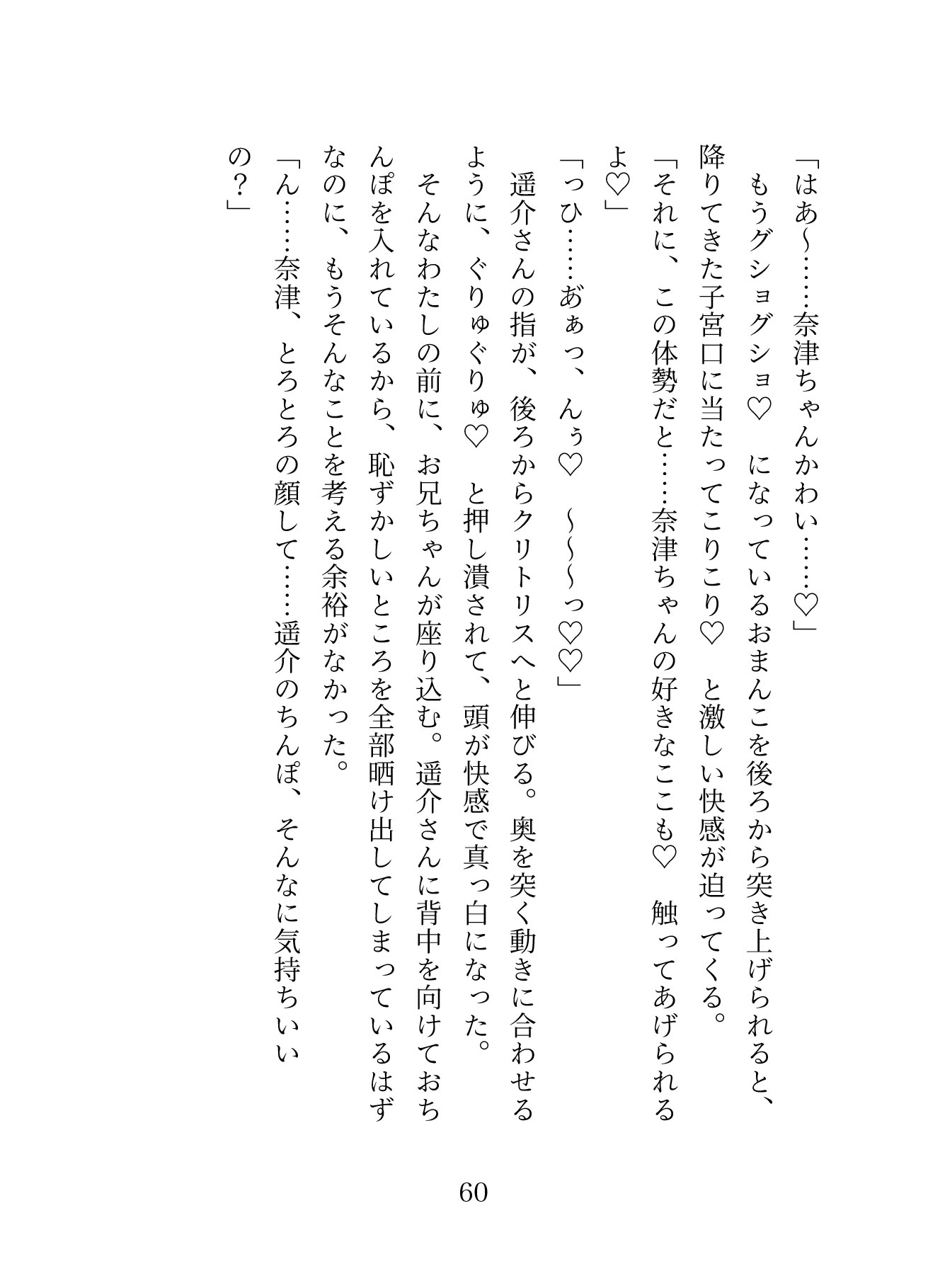 兄の友達にプールでトレーニングを見てもらうはずが気づいたら気持ちよくなってて最終的には血の繋がらない兄も加わってクリとおまんこをとろとろにされちゃう話