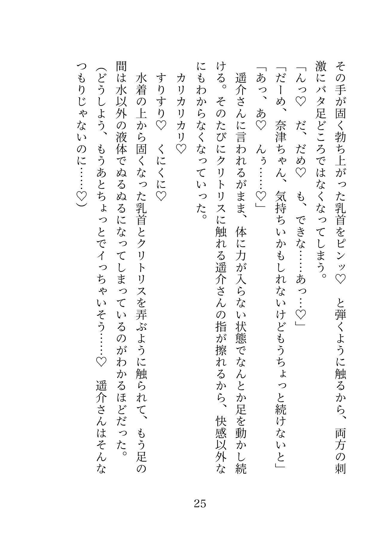 兄の友達にプールでトレーニングを見てもらうはずが気づいたら気持ちよくなってて最終的には血の繋がらない兄も加わってクリとおまんこをとろとろにされちゃう話