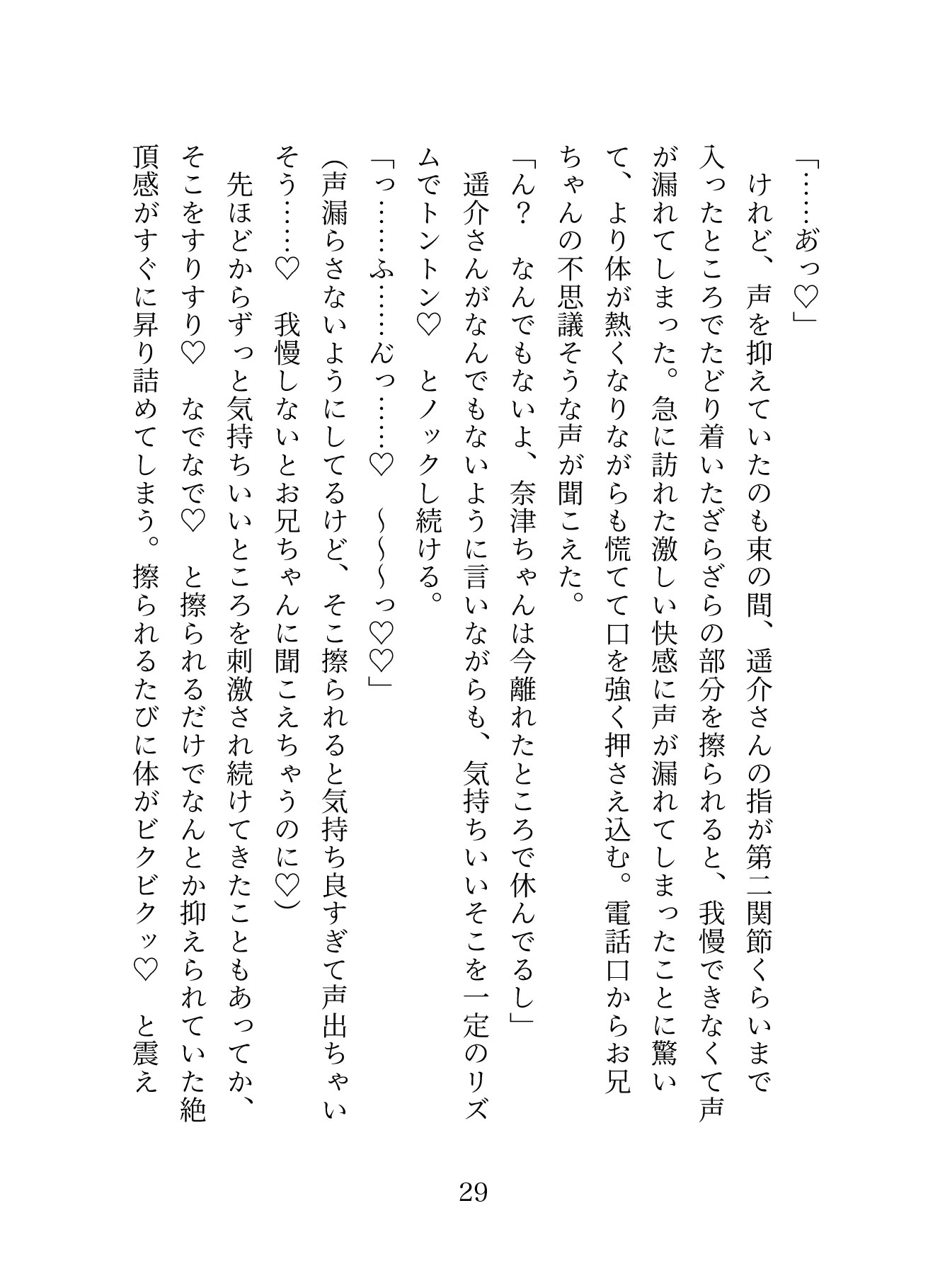 兄の友達にプールでトレーニングを見てもらうはずが気づいたら気持ちよくなってて最終的には血の繋がらない兄も加わってクリとおまんこをとろとろにされちゃう話