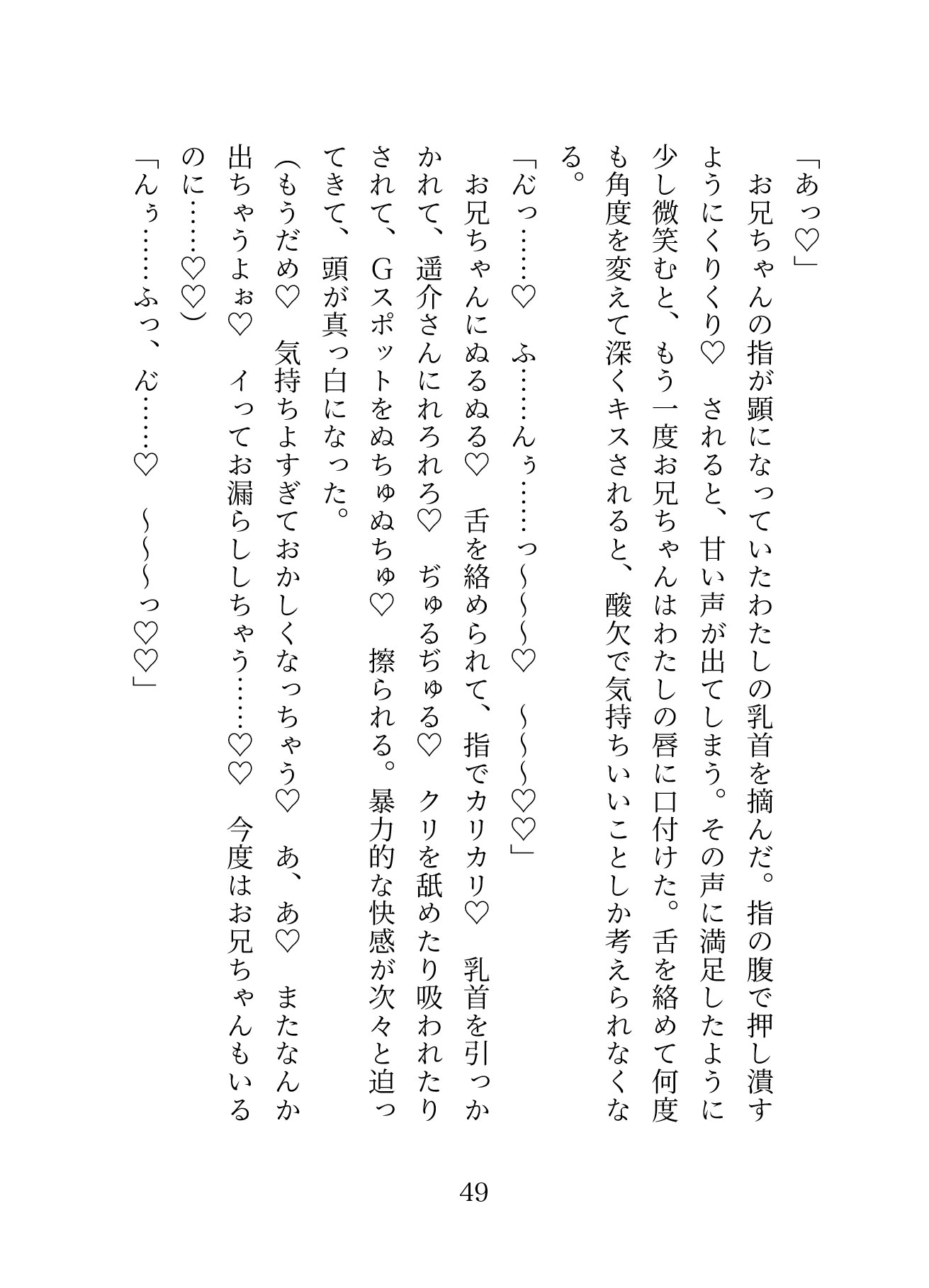 兄の友達にプールでトレーニングを見てもらうはずが気づいたら気持ちよくなってて最終的には血の繋がらない兄も加わってクリとおまんこをとろとろにされちゃう話