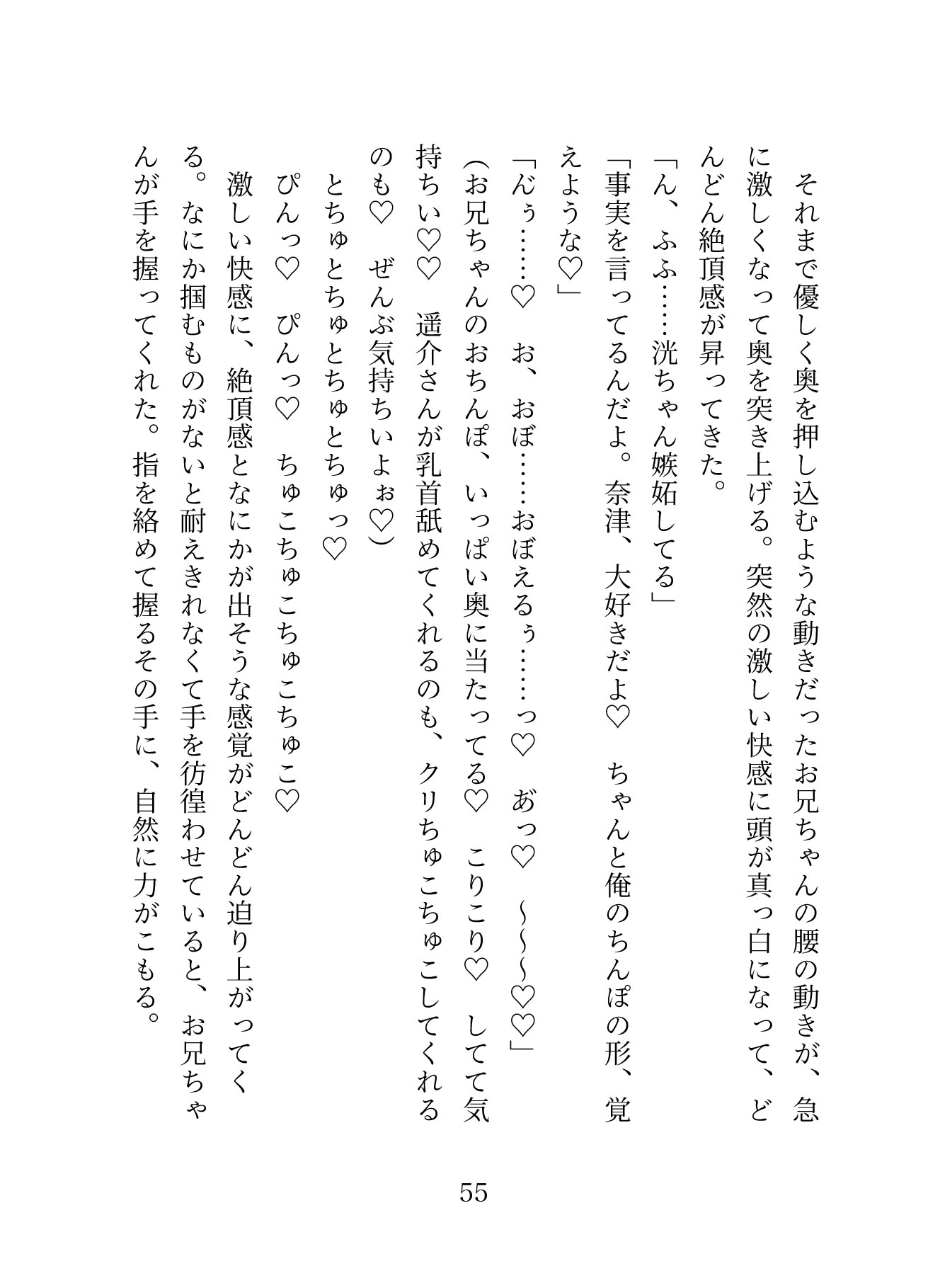 兄の友達にプールでトレーニングを見てもらうはずが気づいたら気持ちよくなってて最終的には血の繋がらない兄も加わってクリとおまんこをとろとろにされちゃう話