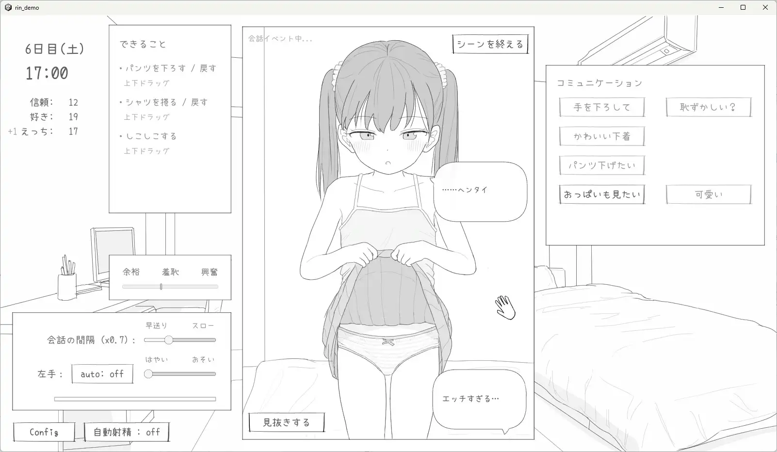 スクリーンショット