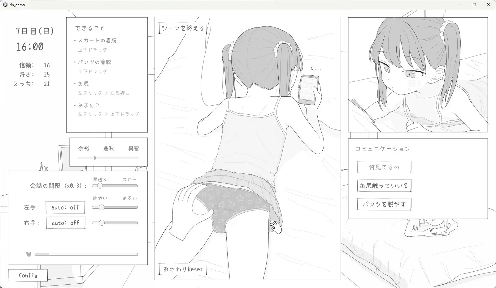 近所のメ○ガキとの30日間 [RJ01458905] [eroflashclub]