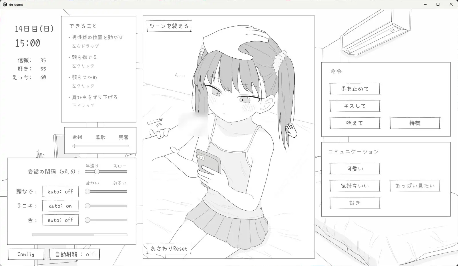 スクリーンショット