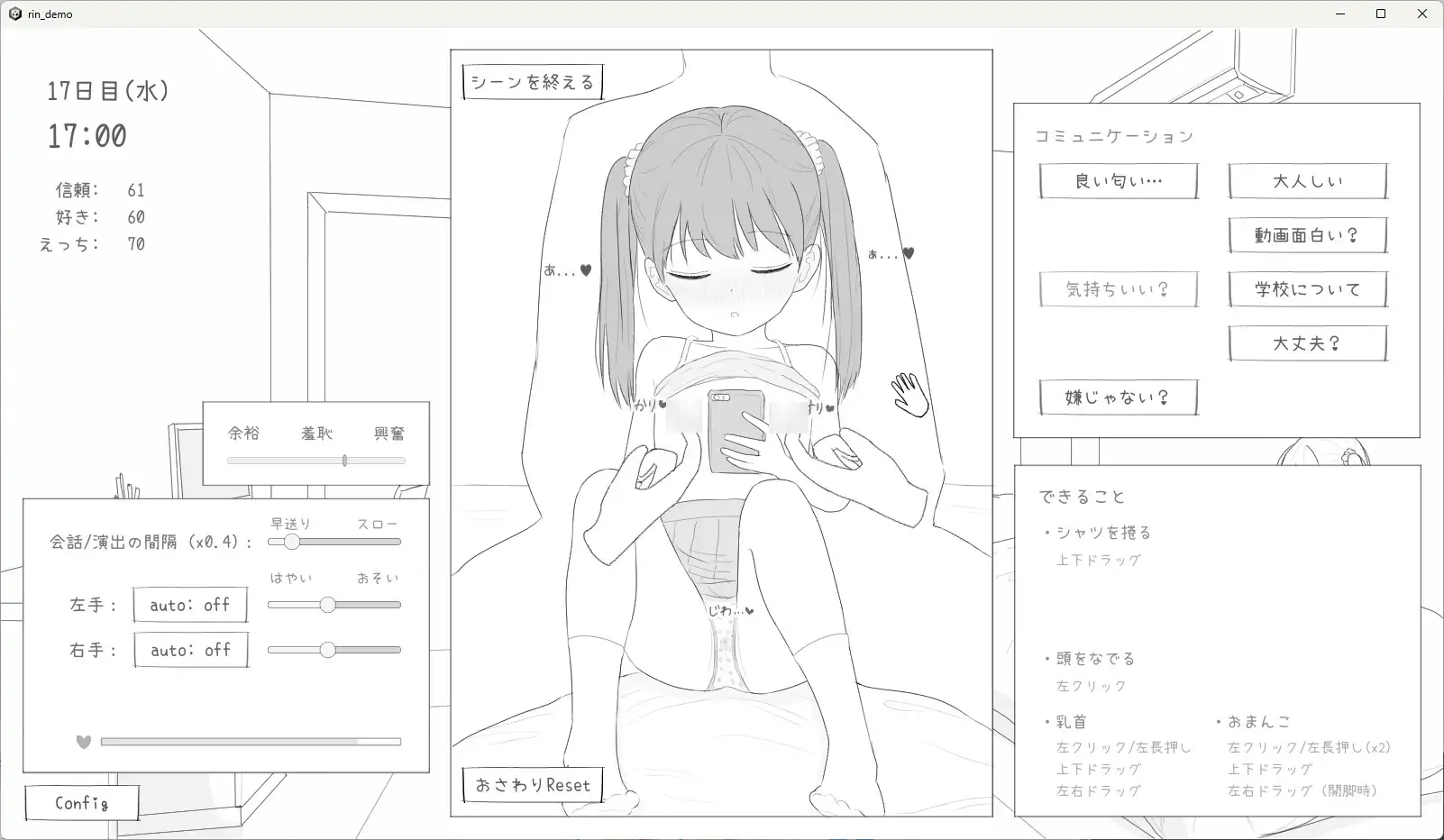 スクリーンショット