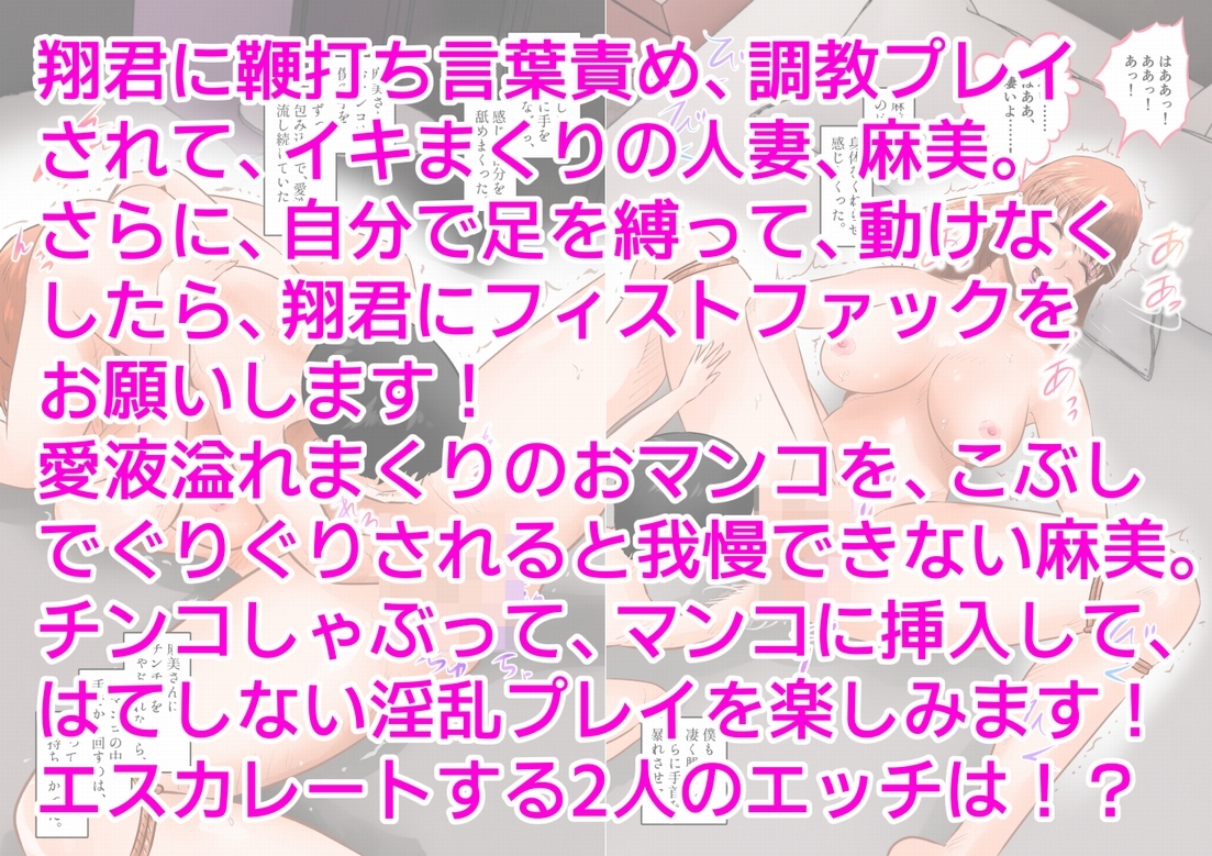 友達の巨乳お母さんと中出しセックスした話 下巻 画像10