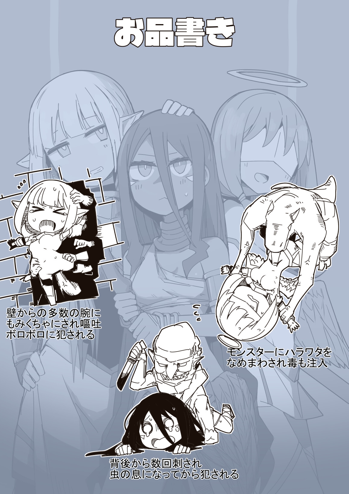 リョナモンダンジョンコンピレーションズ 画像2