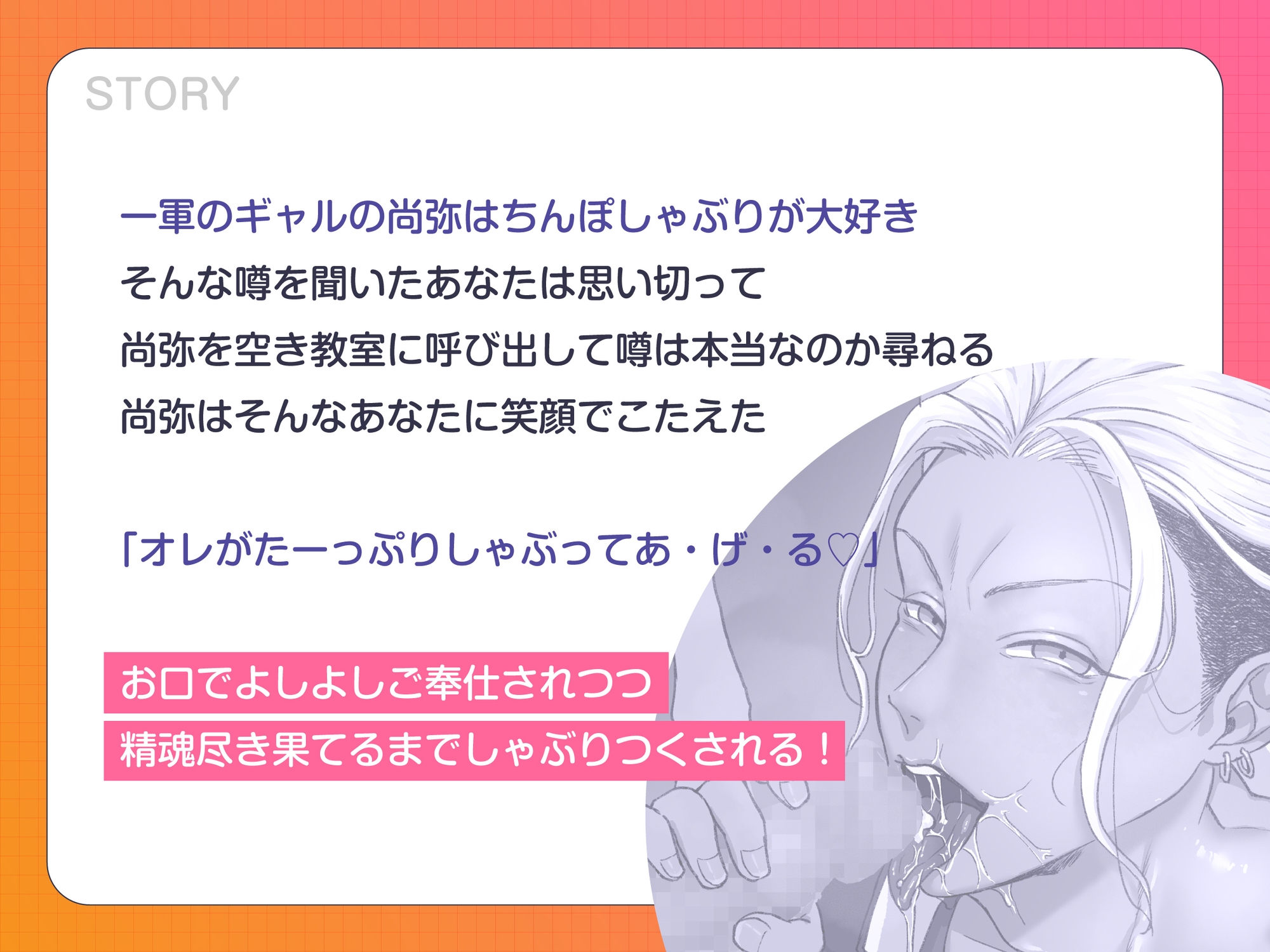 ちんちんしゃぶるのが大好きな優しいドびっちなギャル男くん 画像1
