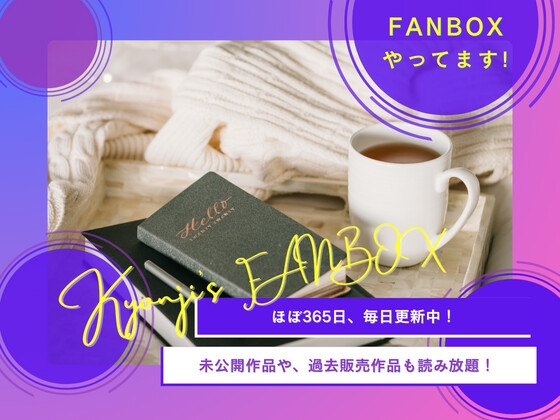 BL売りを事務所から指示されただけなのに、相方の暴走によって既成事実ができてしまったんだが