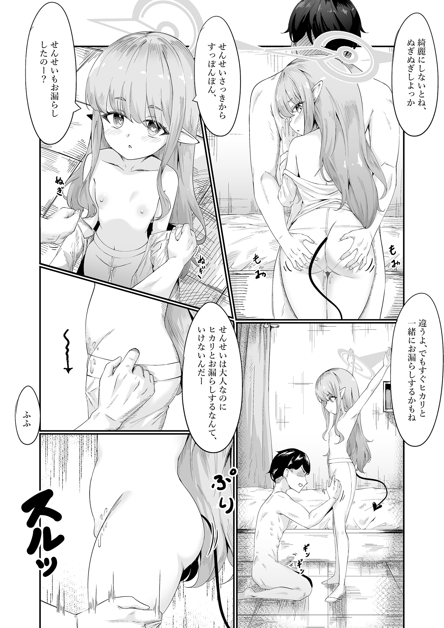 魔光催○♡ 画像2