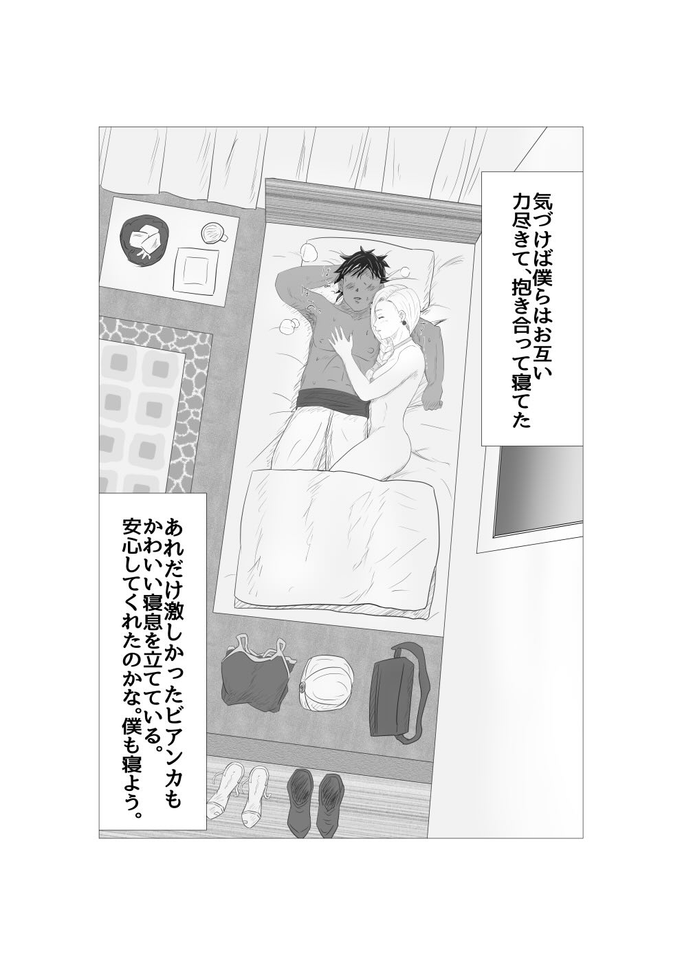 村人たちの肉壺女に堕ちる失恋ビアンカ 画像6