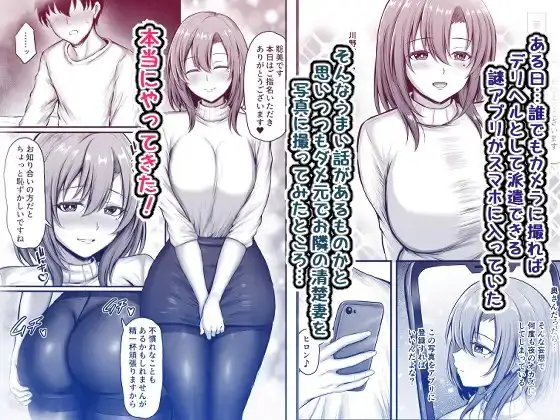 【繁体中文版】誰でも派遣できるデリヘルアプリでお隣の清楚妻を指名してみたら