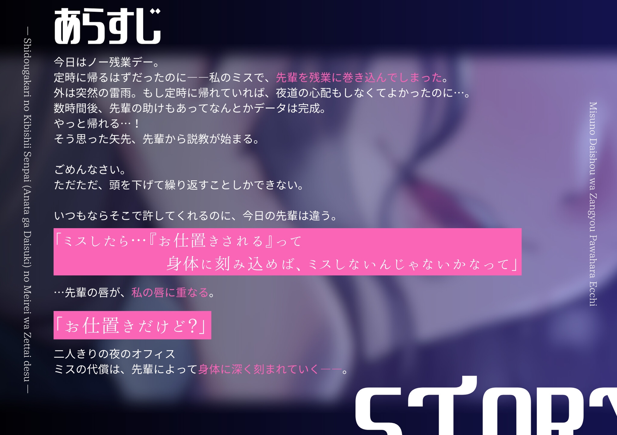 【百合】ミスの代償は残業パワハラえっち ~指導係の厳しい先輩(あなたが大好き)の命令は絶対です♡～【シナリオレス×全編アドリブ作品】-1画像