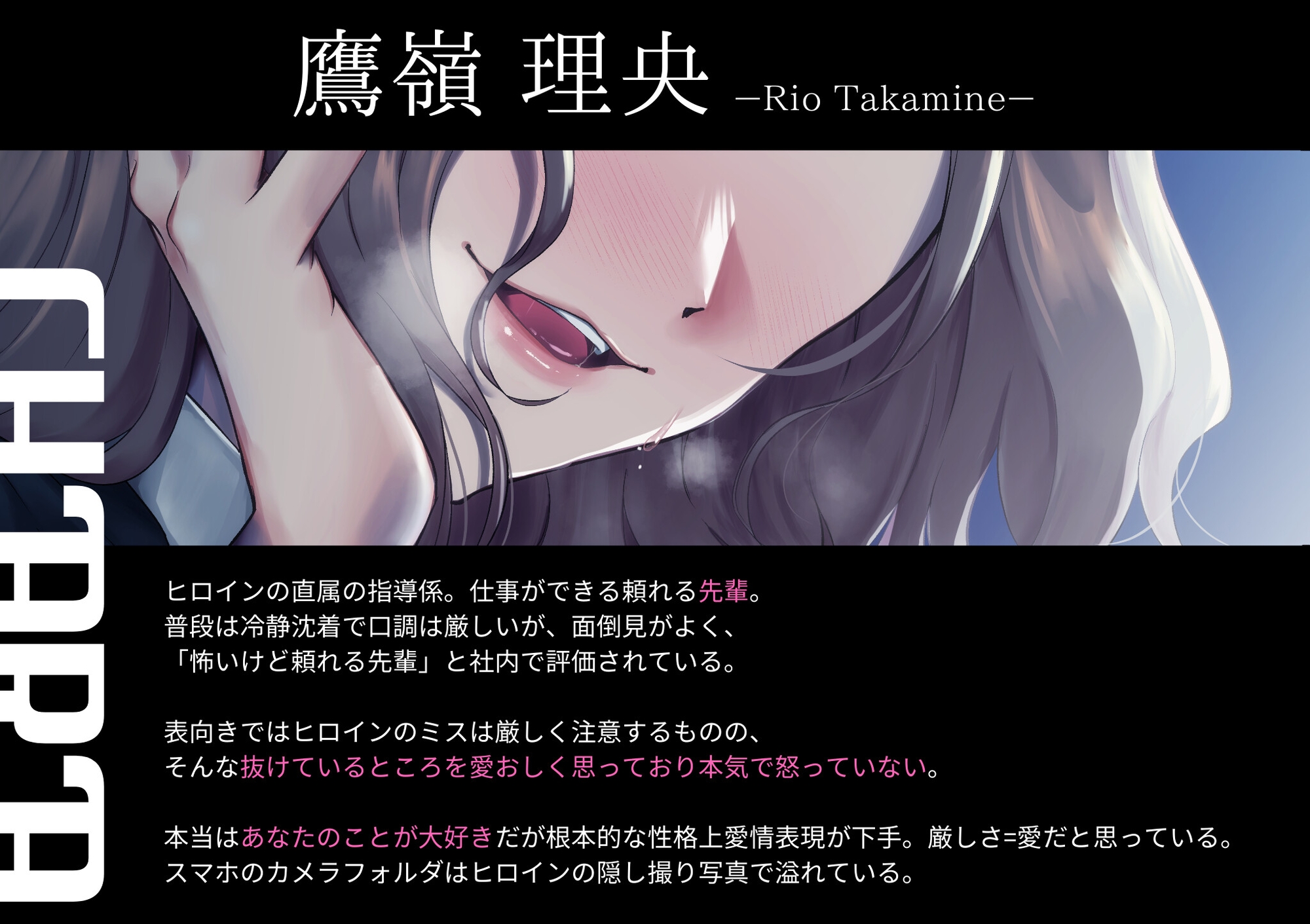 【百合】ミスの代償は残業パワハラえっち ~指導係の厳しい先輩(あなたが大好き)の命令は絶対です♡～【シナリオレス×全編アドリブ作品】-3画像