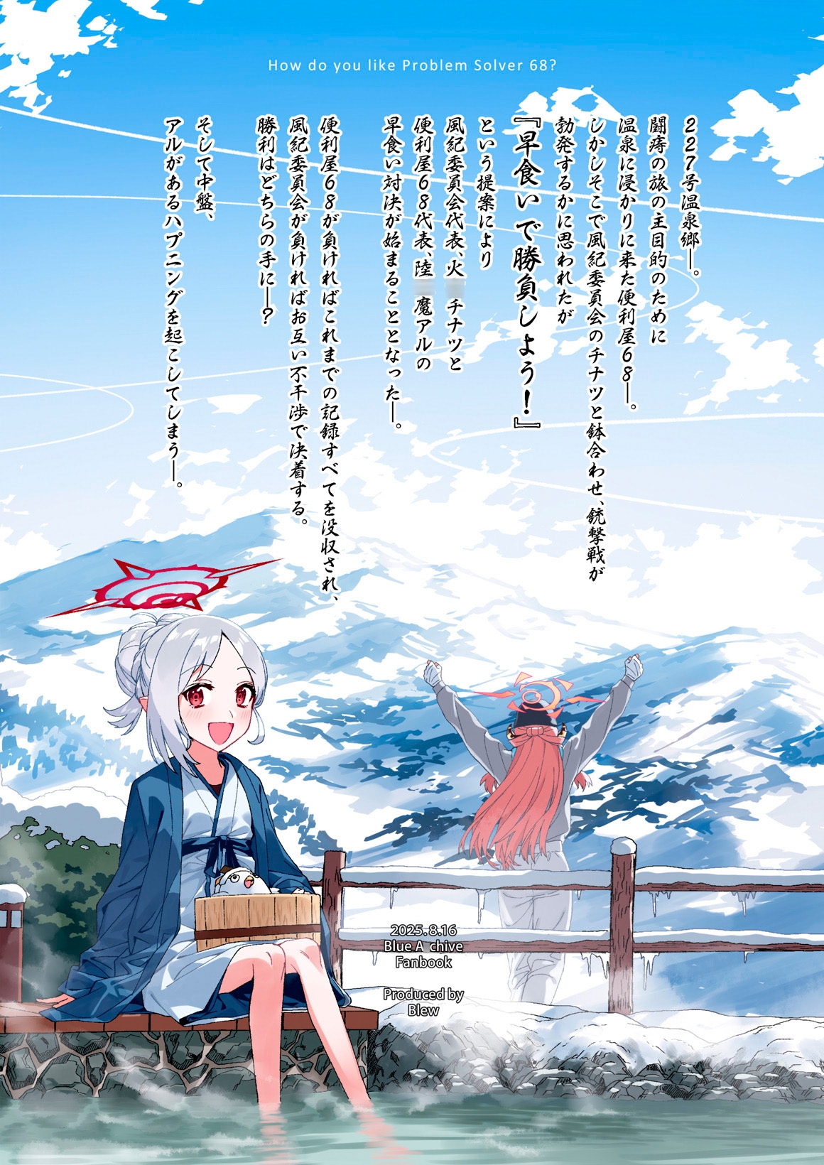 便利屋どうでしょう ~サイコロ×闘痔の旅2~ 画像2