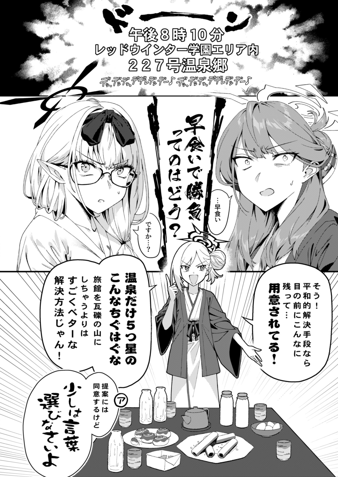 便利屋どうでしょう ~サイコロ×闘痔の旅2~ 画像3