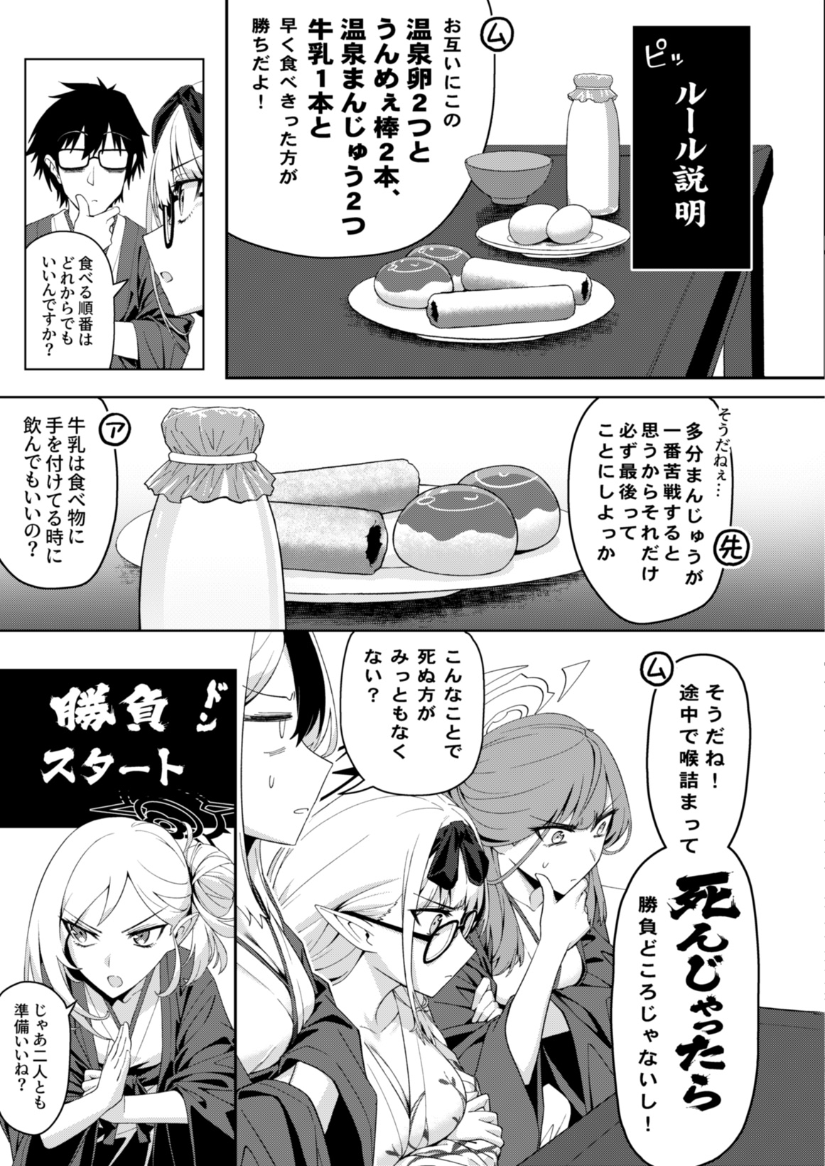 便利屋どうでしょう ~サイコロ×闘痔の旅2~ 画像4