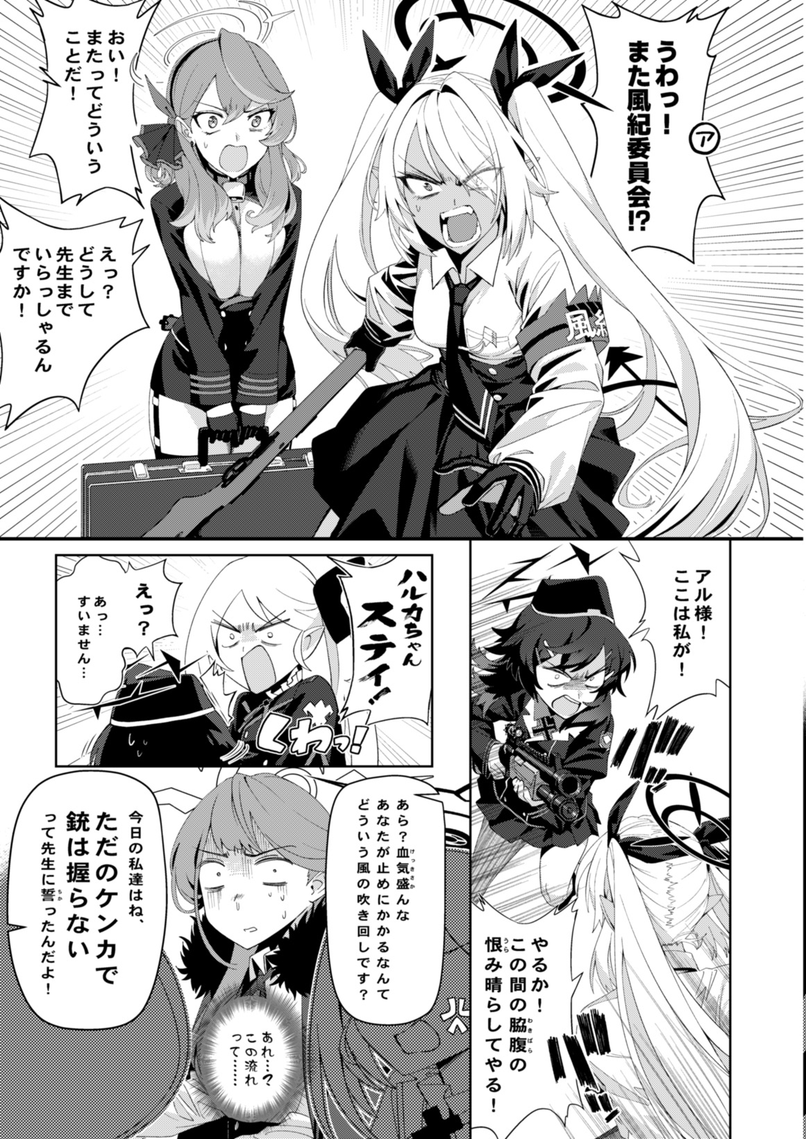 便利屋どうでしょう ~サイコロ×闘痔の旅2~ 画像5