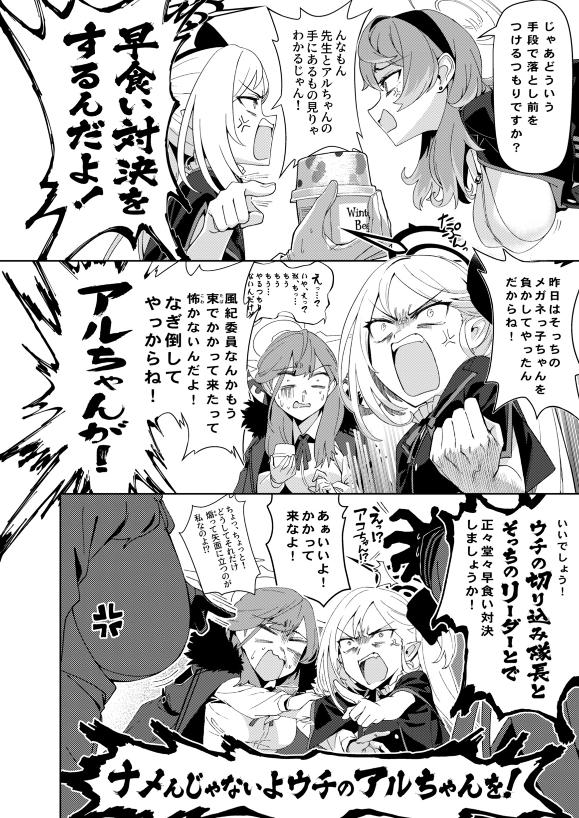 便利屋どうでしょう ~サイコロ×闘痔の旅2~ 画像6