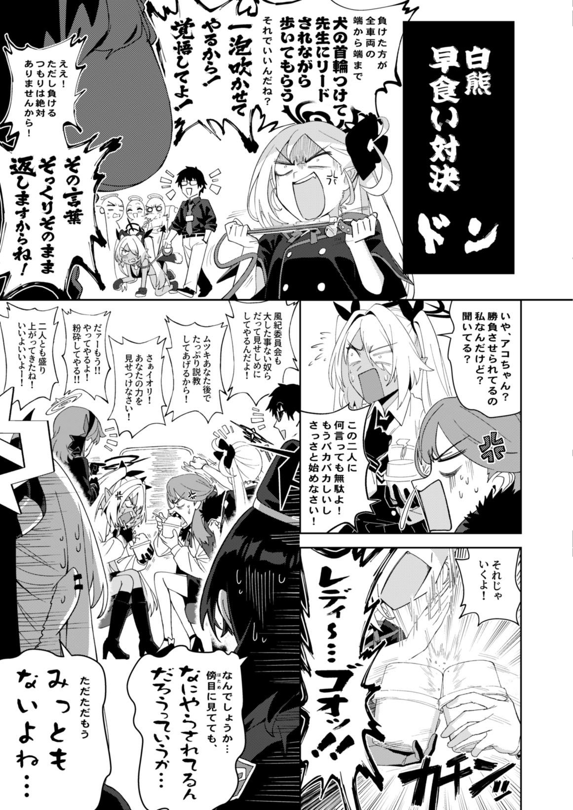 便利屋どうでしょう ~サイコロ×闘痔の旅2~ 画像7