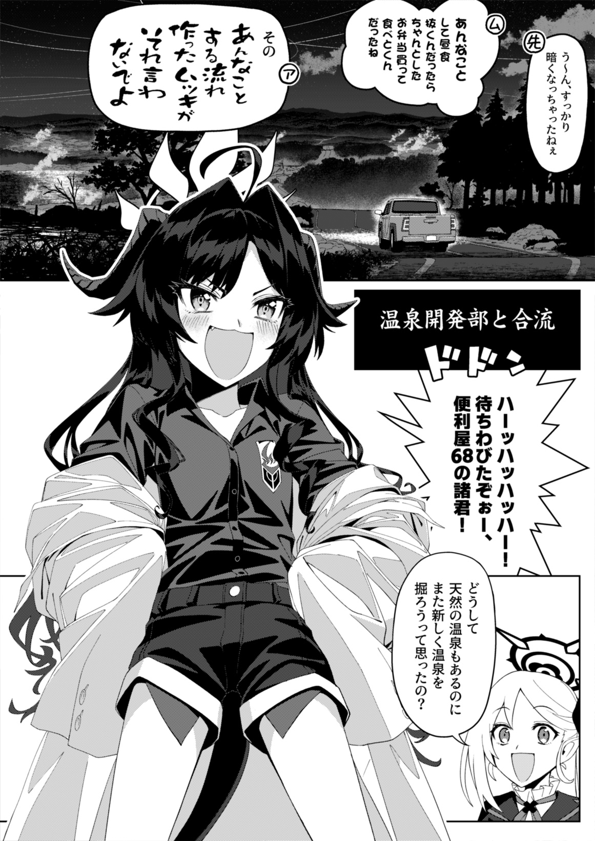 便利屋どうでしょう ~サイコロ×闘痔の旅2~ 画像8