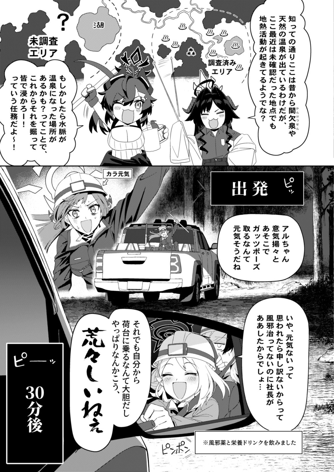 便利屋どうでしょう ~サイコロ×闘痔の旅2~ 画像9
